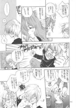 Page 102 of Inugami Naoyuki Soushuuhen