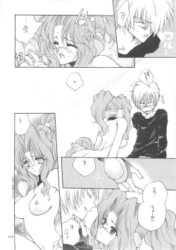 Page 107 of Inugami Naoyuki Soushuuhen