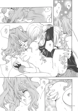 Page 110 of Inugami Naoyuki Soushuuhen