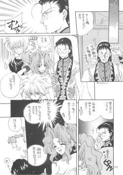 Page 112 of Inugami Naoyuki Soushuuhen