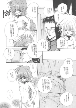 Page 121 of Inugami Naoyuki Soushuuhen