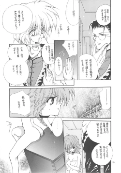 Page 123 of Inugami Naoyuki Soushuuhen