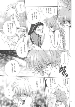 Page 124 of Inugami Naoyuki Soushuuhen