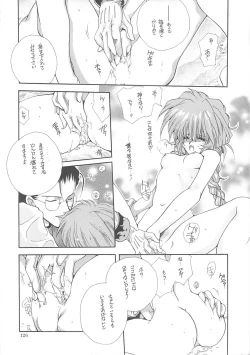 Page 125 of Inugami Naoyuki Soushuuhen