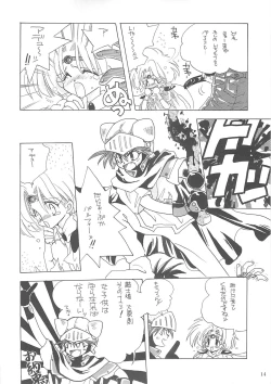 Page 13 of Inugami Naoyuki Soushuuhen