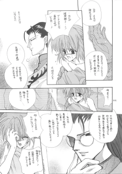 Page 140 of Inugami Naoyuki Soushuuhen