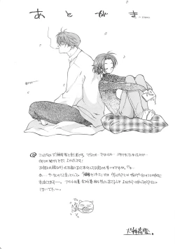 Page 144 of Inugami Naoyuki Soushuuhen