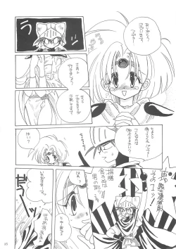 Page 14 of Inugami Naoyuki Soushuuhen