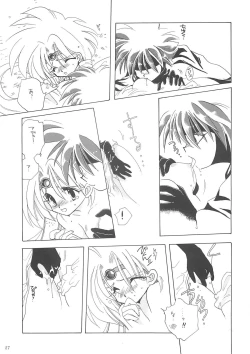 Page 16 of Inugami Naoyuki Soushuuhen