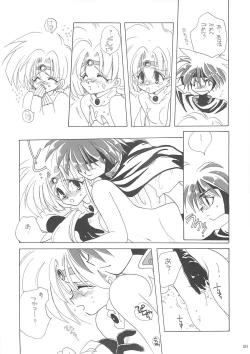 Page 19 of Inugami Naoyuki Soushuuhen