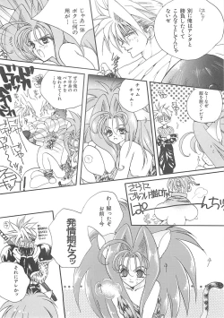 Page 26 of Inugami Naoyuki Soushuuhen