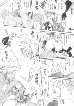 Page 29 of Inugami Naoyuki Soushuuhen