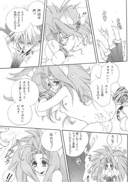 Page 30 of Inugami Naoyuki Soushuuhen