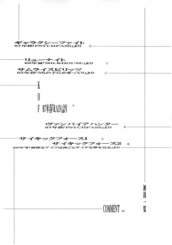 Page 3 of Inugami Naoyuki Soushuuhen