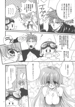 Page 5 of Inugami Naoyuki Soushuuhen