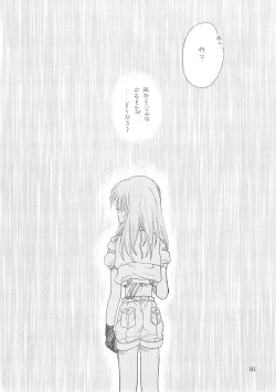 Page 80 of Inugami Naoyuki Soushuuhen