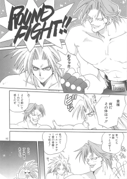 Page 81 of Inugami Naoyuki Soushuuhen