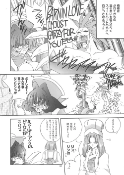 Page 82 of Inugami Naoyuki Soushuuhen