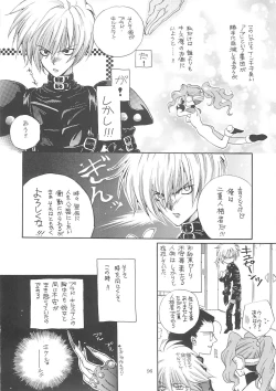 Page 95 of Inugami Naoyuki Soushuuhen