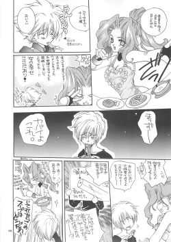 Page 97 of Inugami Naoyuki Soushuuhen