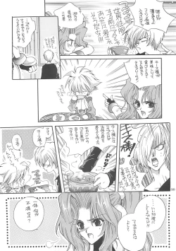 Page 98 of Inugami Naoyuki Soushuuhen