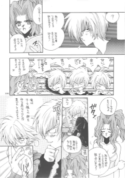 Page 99 of Inugami Naoyuki Soushuuhen