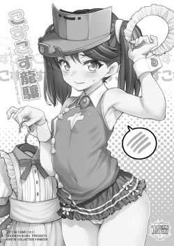 Page 72 of Uousaohkoku no Ryuujou Hon Soushuuhen