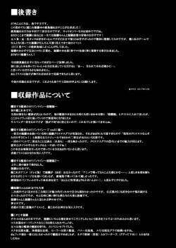 Page 93 of Uousaohkoku no Ryuujou Hon Soushuuhen