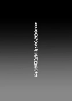 Page 32 of Lotion Succubus no Nurunuru Sakusei Inmu W