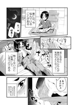 Page 3 of Lotion Succubus no Nurunuru Sakusei Inmu W