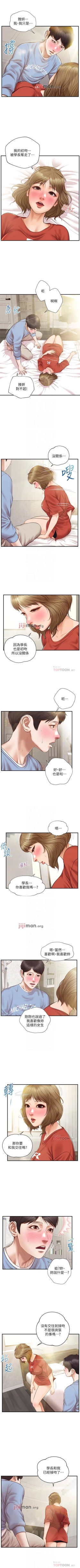 Page 131 of 【周三连载】纯情的崩坏（作者：Aru&色色思想） 第1~38话