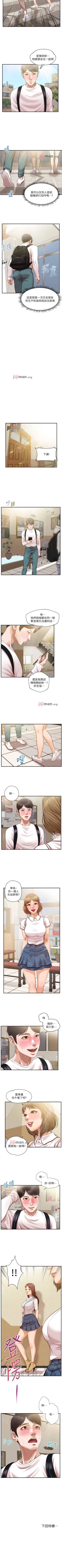 Page 159 of 【周三连载】纯情的崩坏（作者：Aru&色色思想） 第1~38话