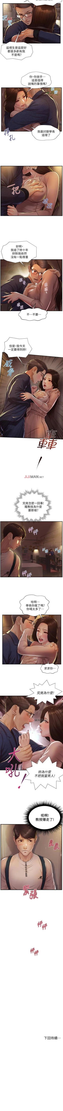 Page 16 of 【周三连载】纯情的崩坏（作者：Aru&色色思想） 第1~38话