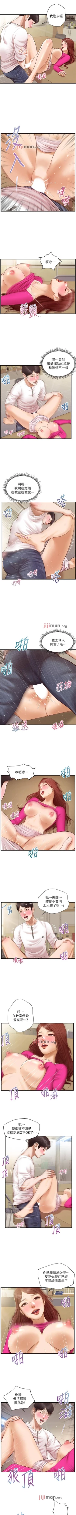 Page 201 of 【周三连载】纯情的崩坏（作者：Aru&色色思想） 第1~38话