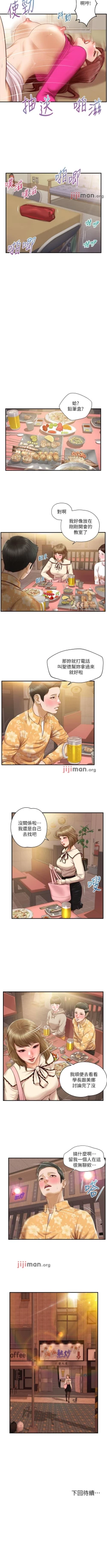 Page 202 of 【周三连载】纯情的崩坏（作者：Aru&色色思想） 第1~38话