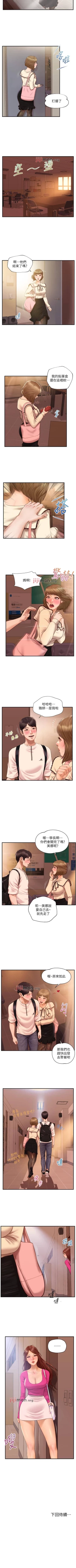 Page 208 of 【周三连载】纯情的崩坏（作者：Aru&色色思想） 第1~38话