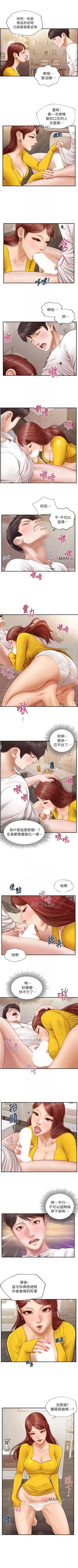 Page 29 of 【周三连载】纯情的崩坏（作者：Aru&色色思想） 第1~38话