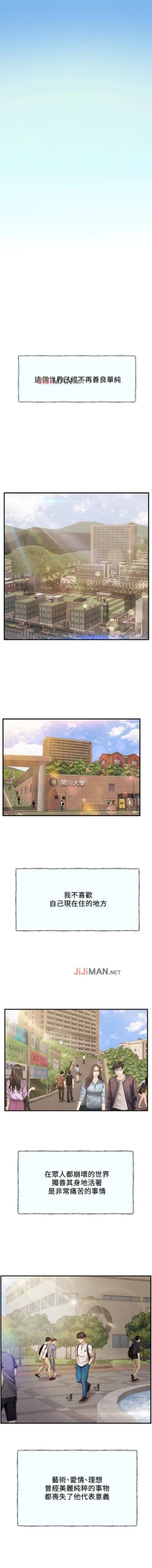 Page 2 of 【周三连载】纯情的崩坏（作者：Aru&色色思想） 第1~38话