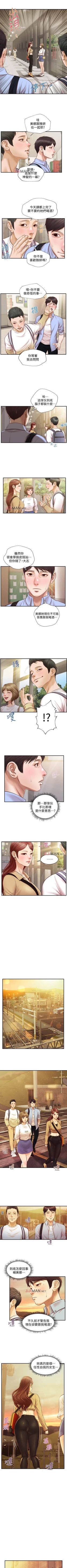 Page 67 of 【周三连载】纯情的崩坏（作者：Aru&色色思想） 第1~38话