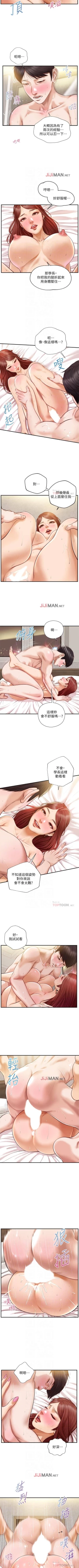 Page 95 of 【周三连载】纯情的崩坏（作者：Aru&色色思想） 第1~38话