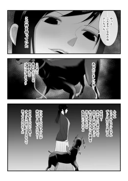 Page 26 of Wagaya ni Inu ga Yattekita 3