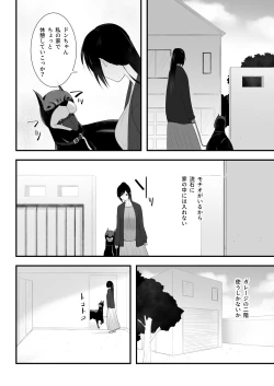 Page 27 of Wagaya ni Inu ga Yattekita 3
