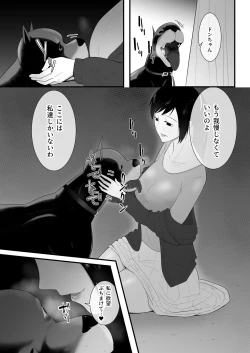 Page 28 of Wagaya ni Inu ga Yattekita 3