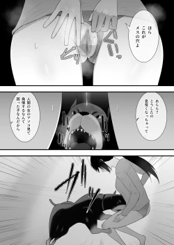 Page 32 of Wagaya ni Inu ga Yattekita 3