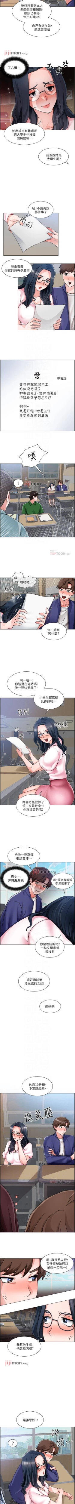 Page 115 of 【周三连载】诚徵粗工（作者：豆沙&雲河尹） 第1~26话