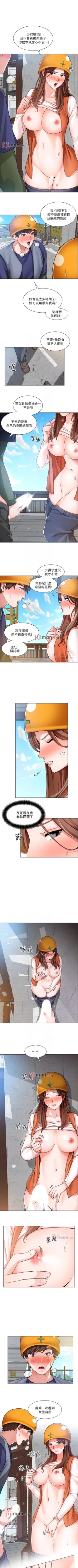 Page 129 of 【周三连载】诚徵粗工（作者：豆沙&雲河尹） 第1~26话