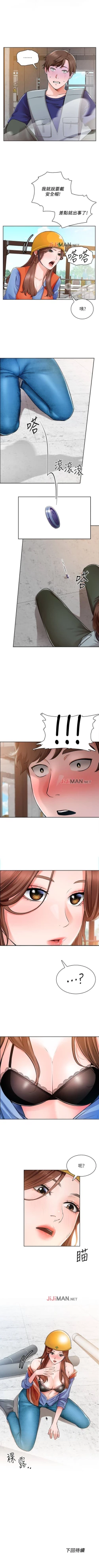 Page 13 of 【周三连载】诚徵粗工（作者：豆沙&雲河尹） 第1~26话