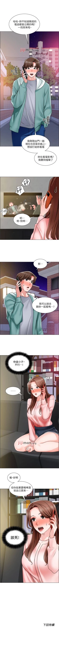 Page 174 of 【周三连载】诚徵粗工（作者：豆沙&雲河尹） 第1~26话