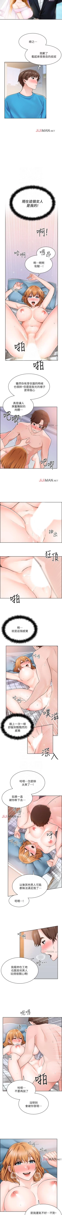 Page 36 of 【周三连载】诚徵粗工（作者：豆沙&雲河尹） 第1~26话