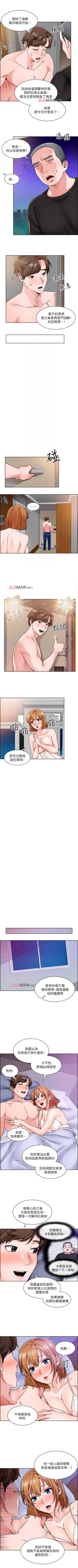 Page 64 of 【周三连载】诚徵粗工（作者：豆沙&雲河尹） 第1~26话